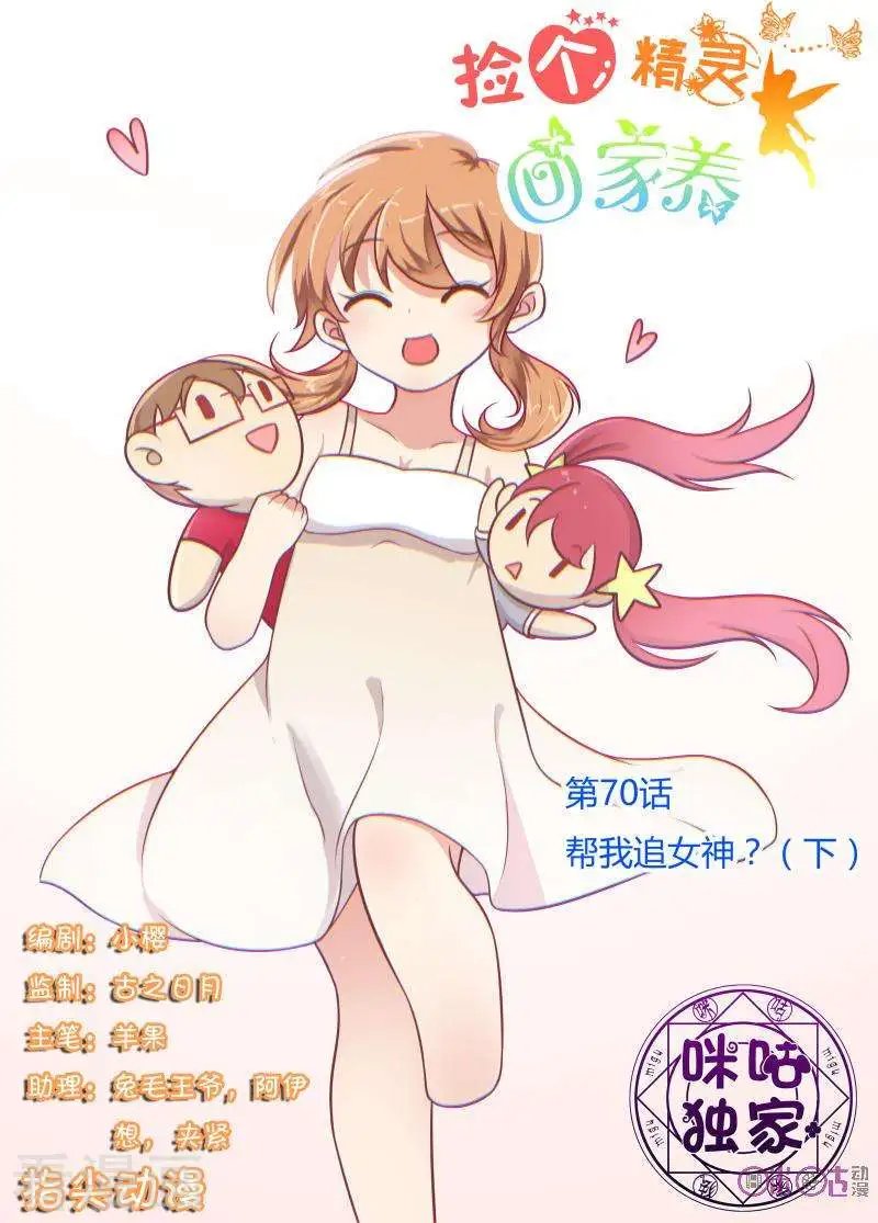 第70话