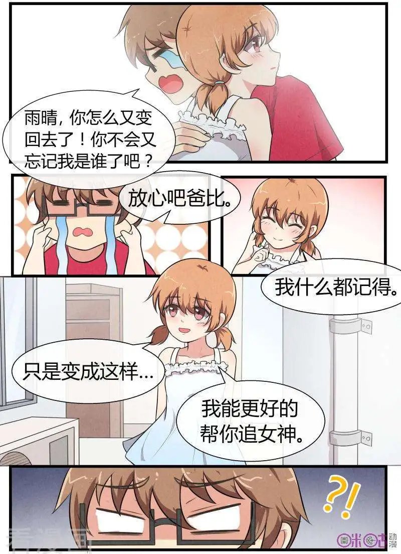 第70话