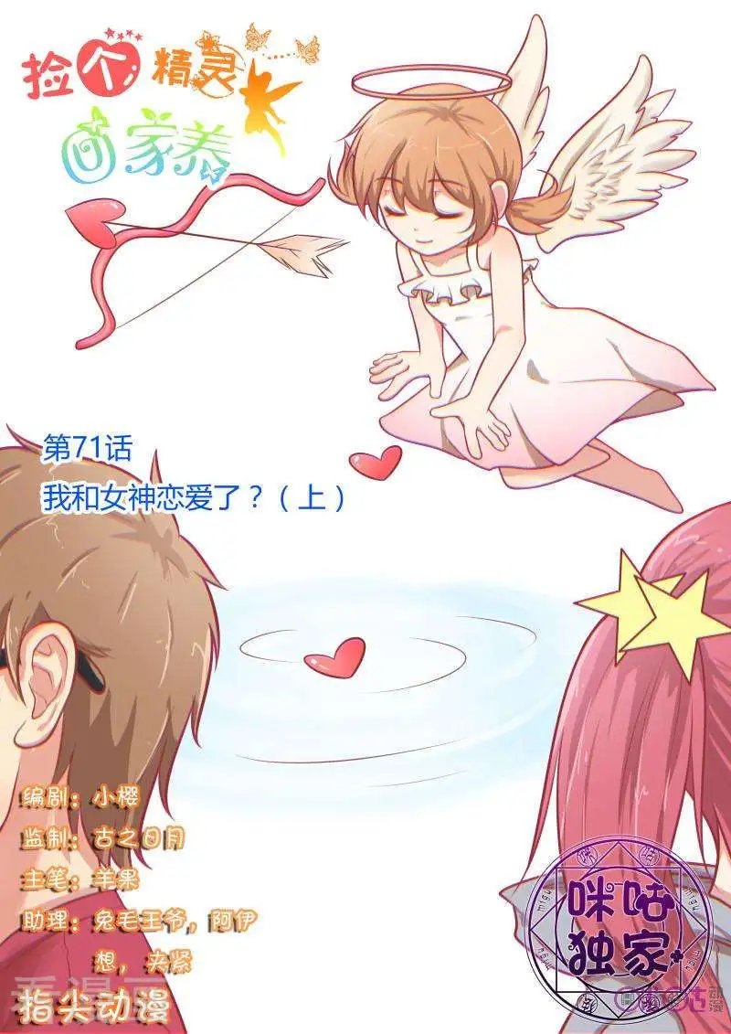 第71话