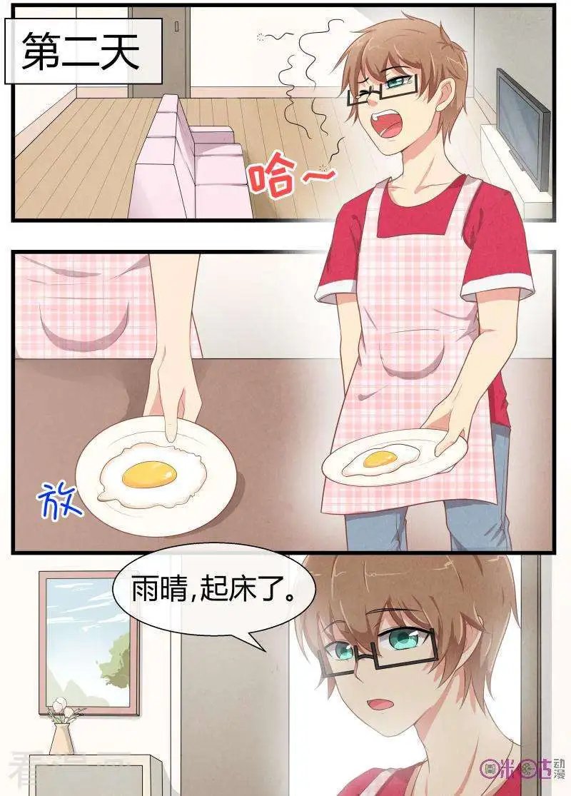 第71话
