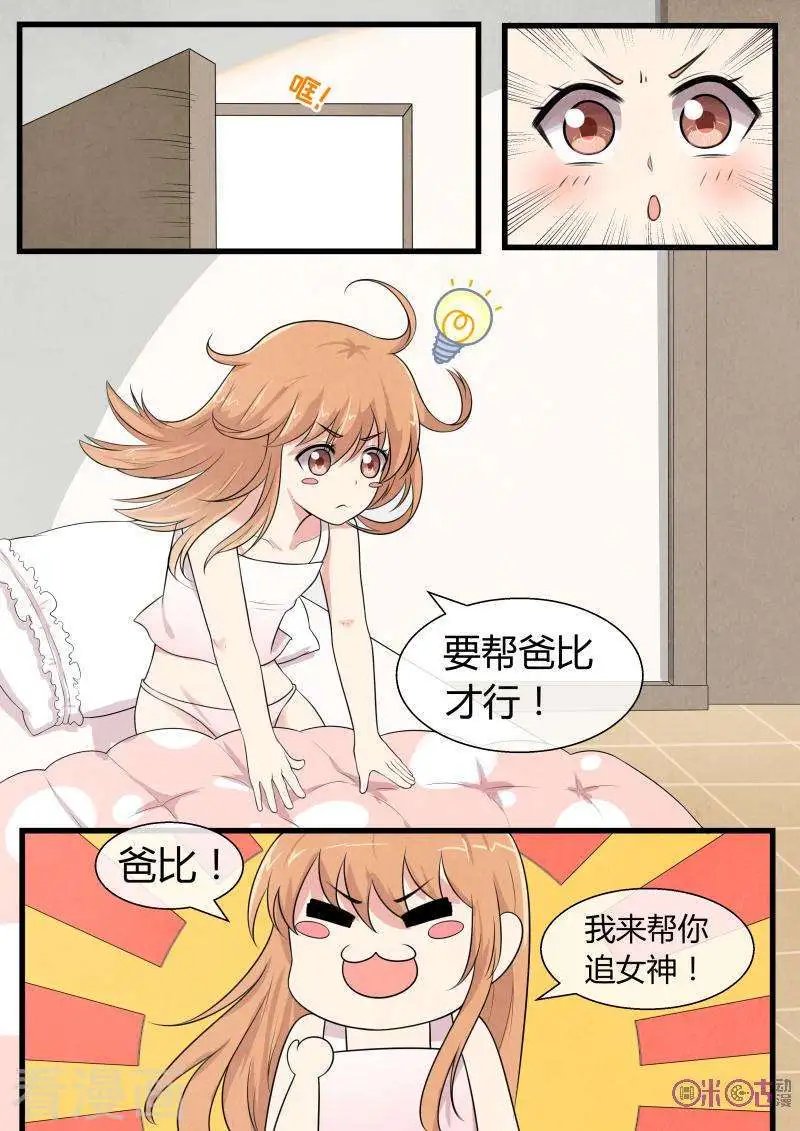 第71话