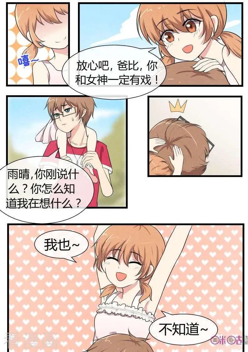 第71话