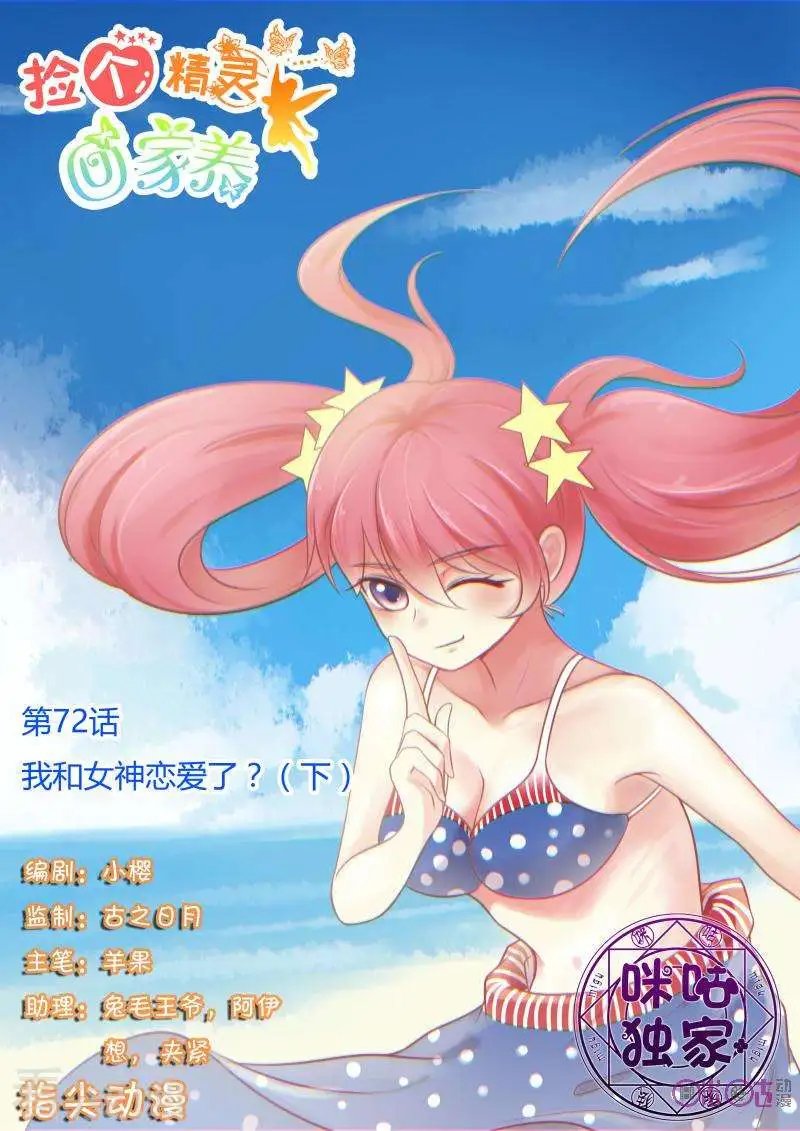 第72话