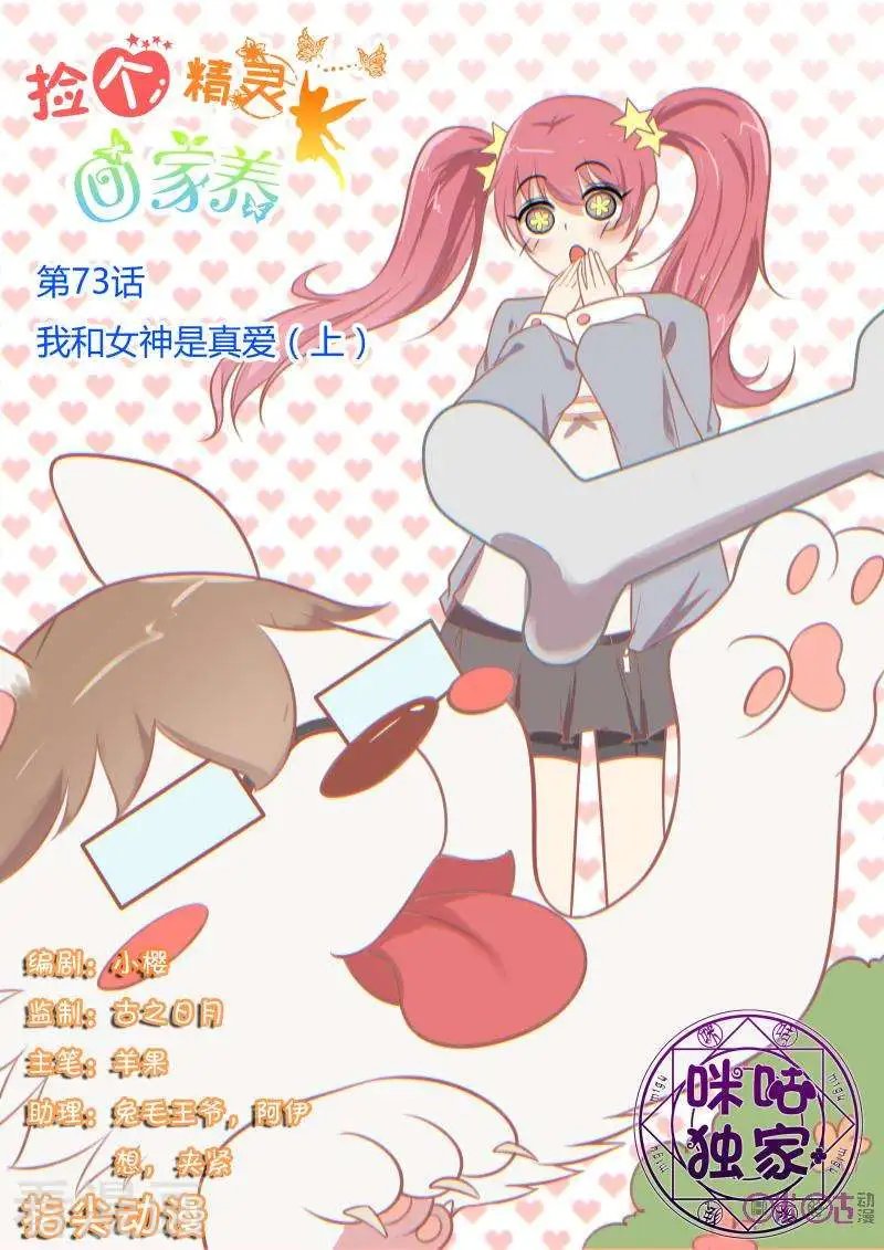第73话