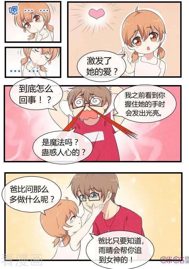 第73话