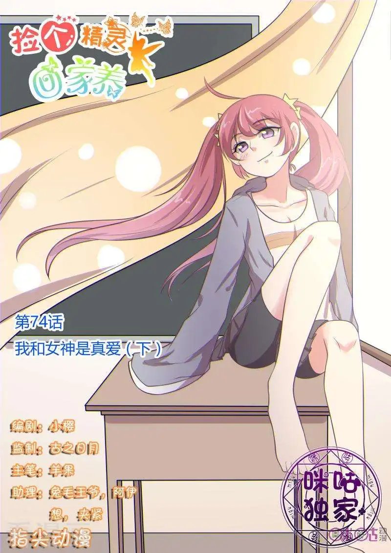 第74话