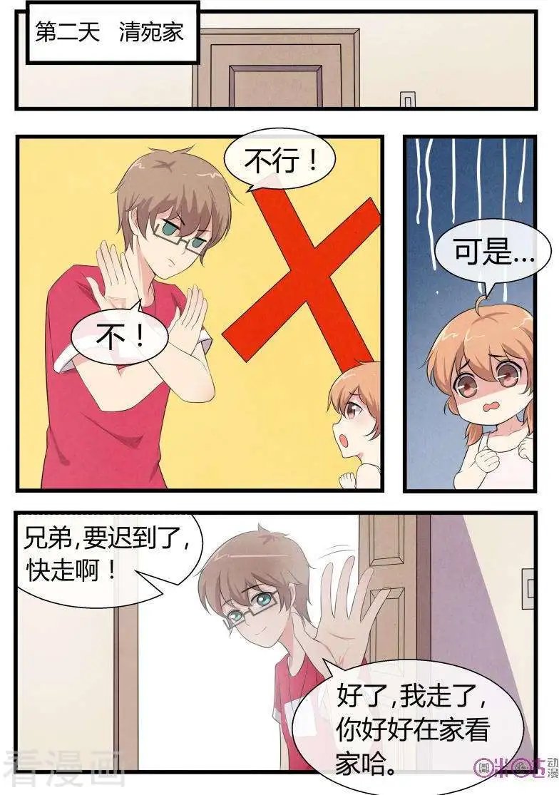 第74话