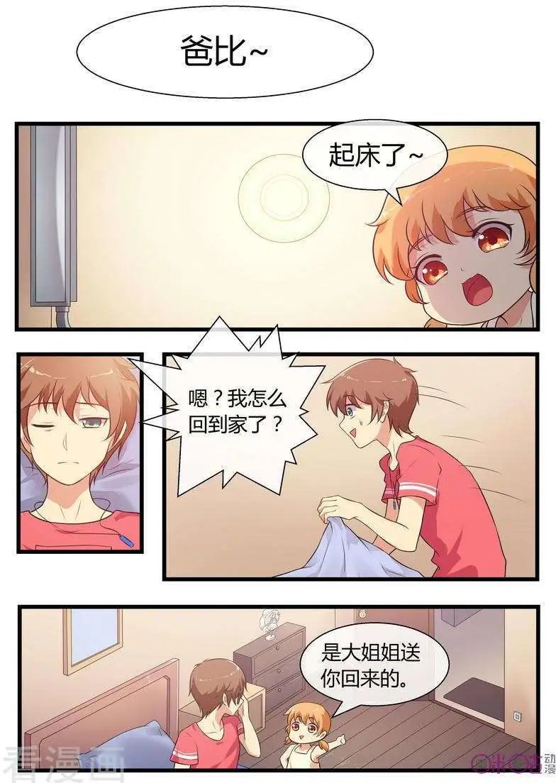 第76话