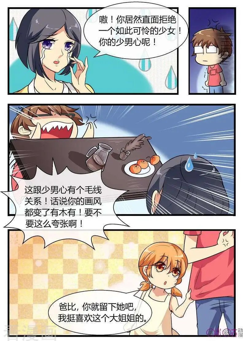 第76话