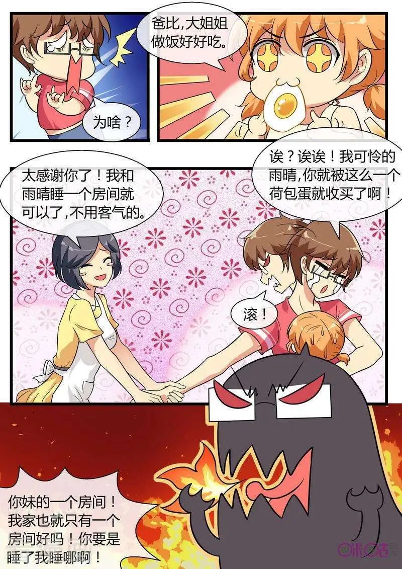 第76话