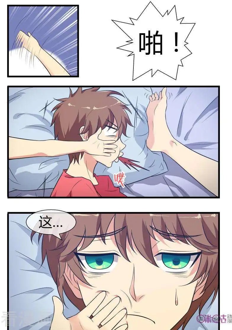 第77话