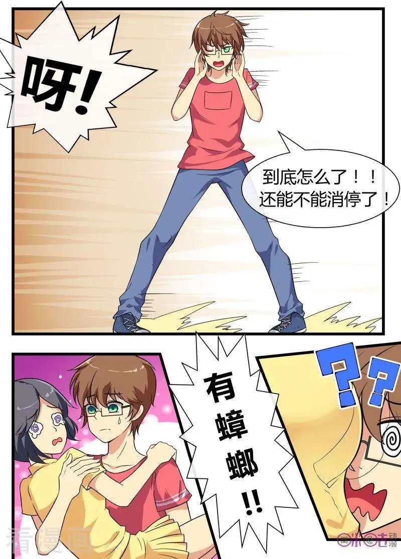 第77话