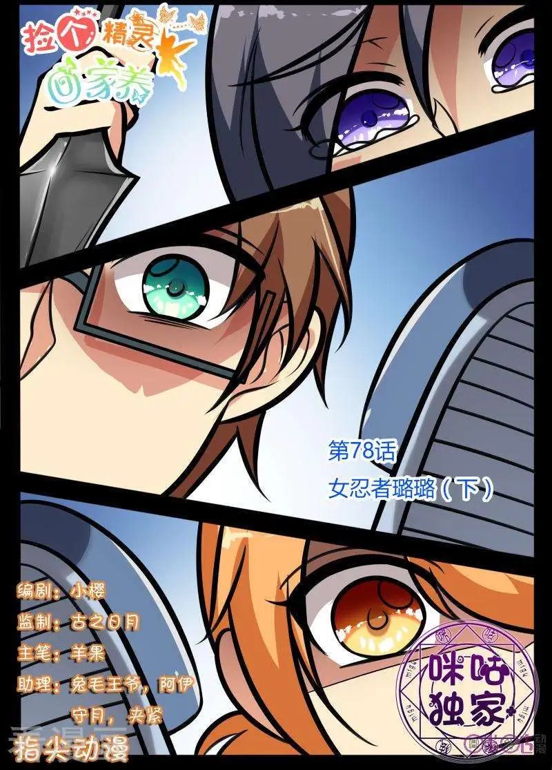 第78话