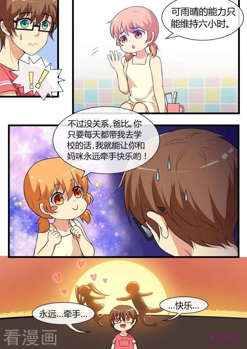 第78话