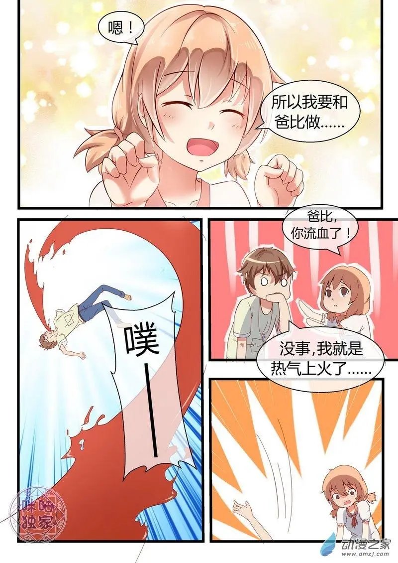 第08回
