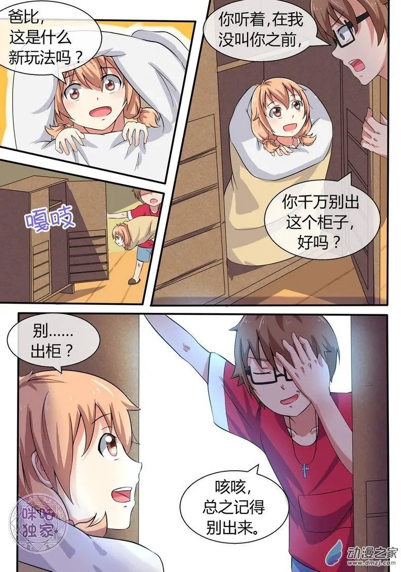 第08回