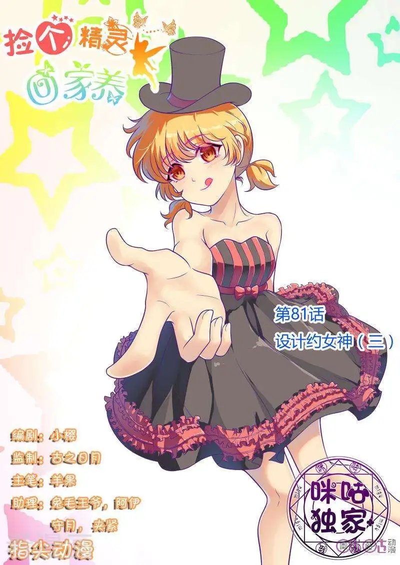 第81话