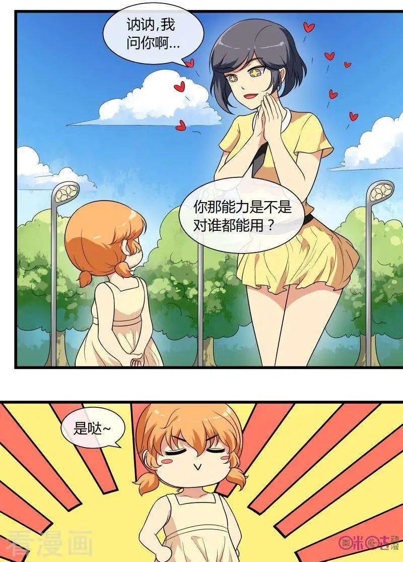 第81话