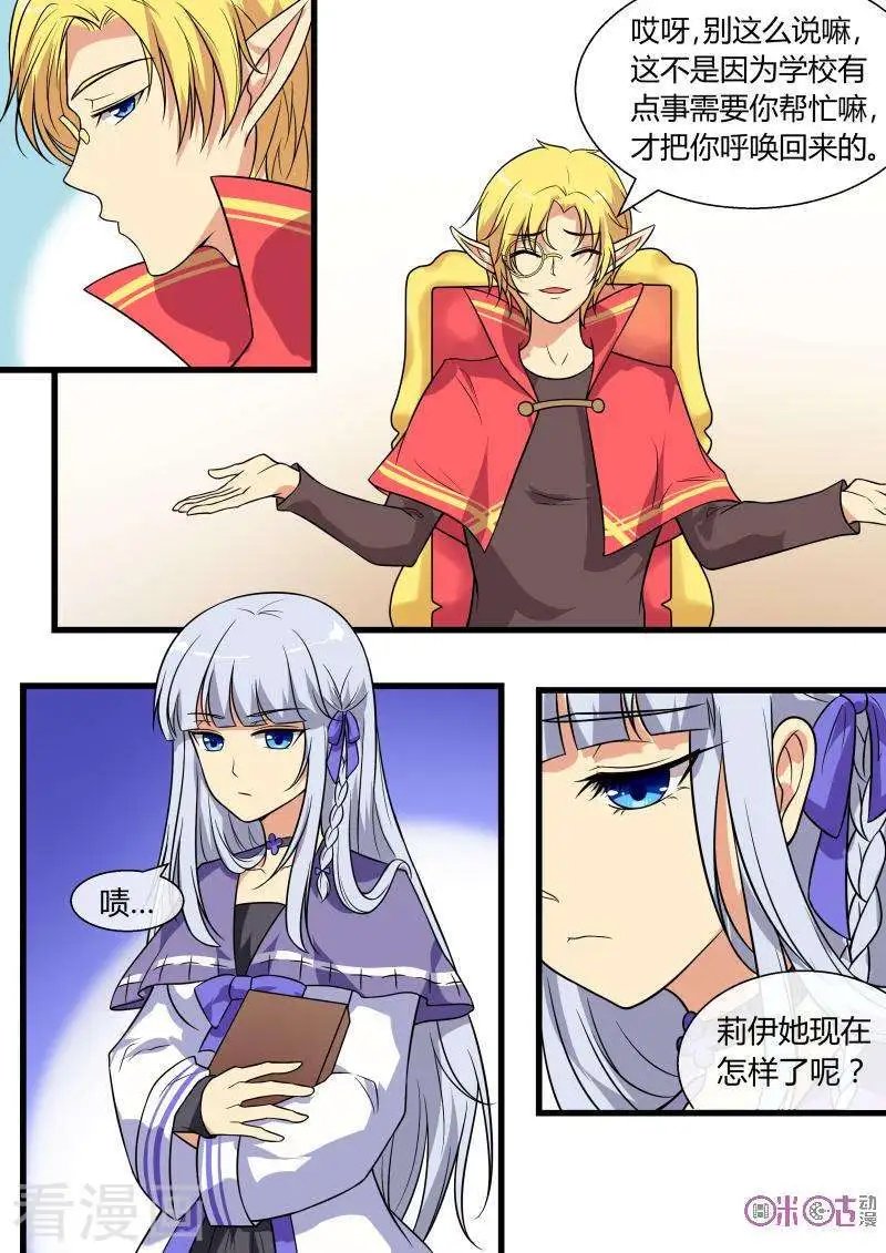 第81话