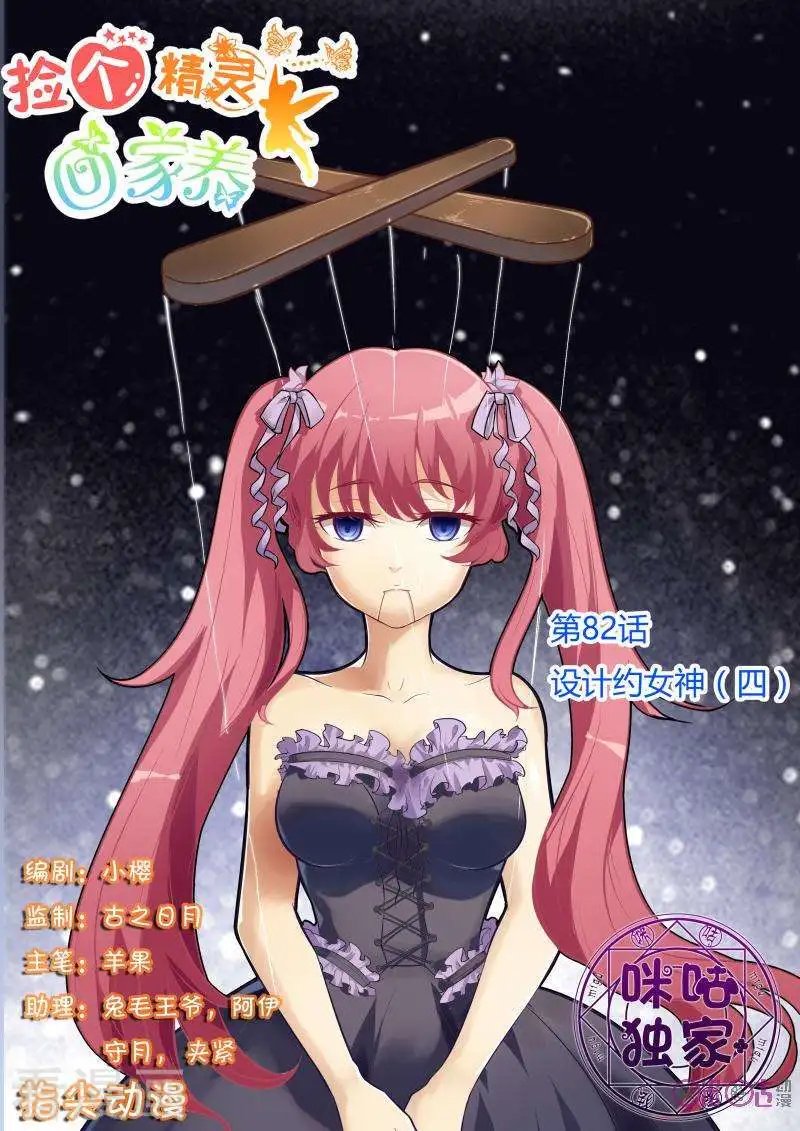第82话