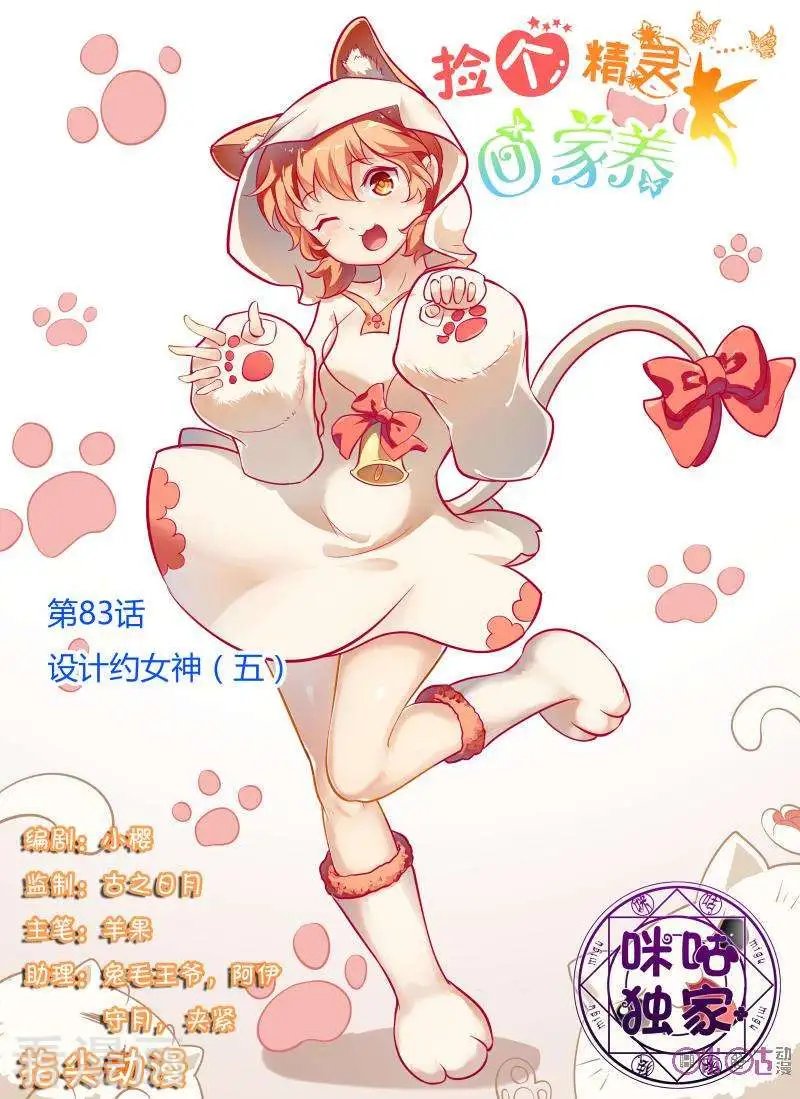第83话