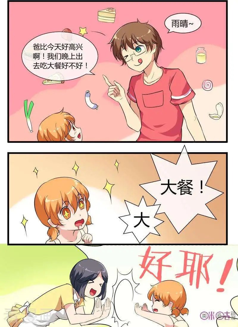 第83话