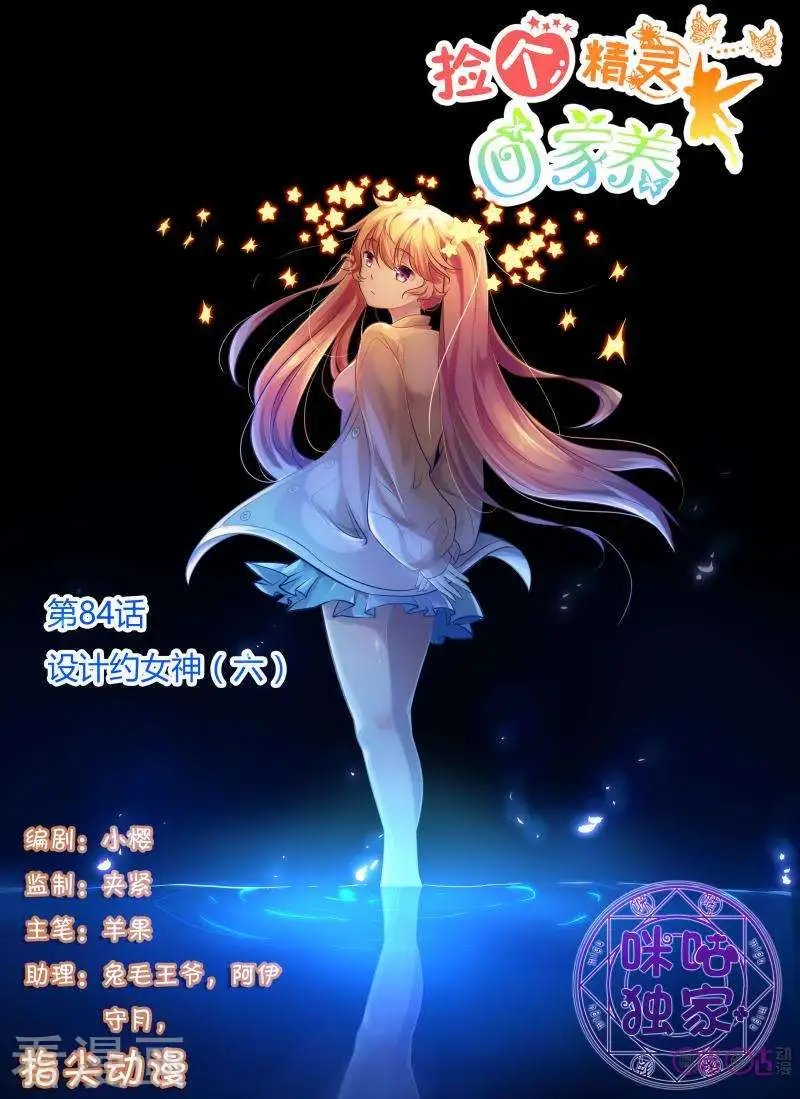 第84话