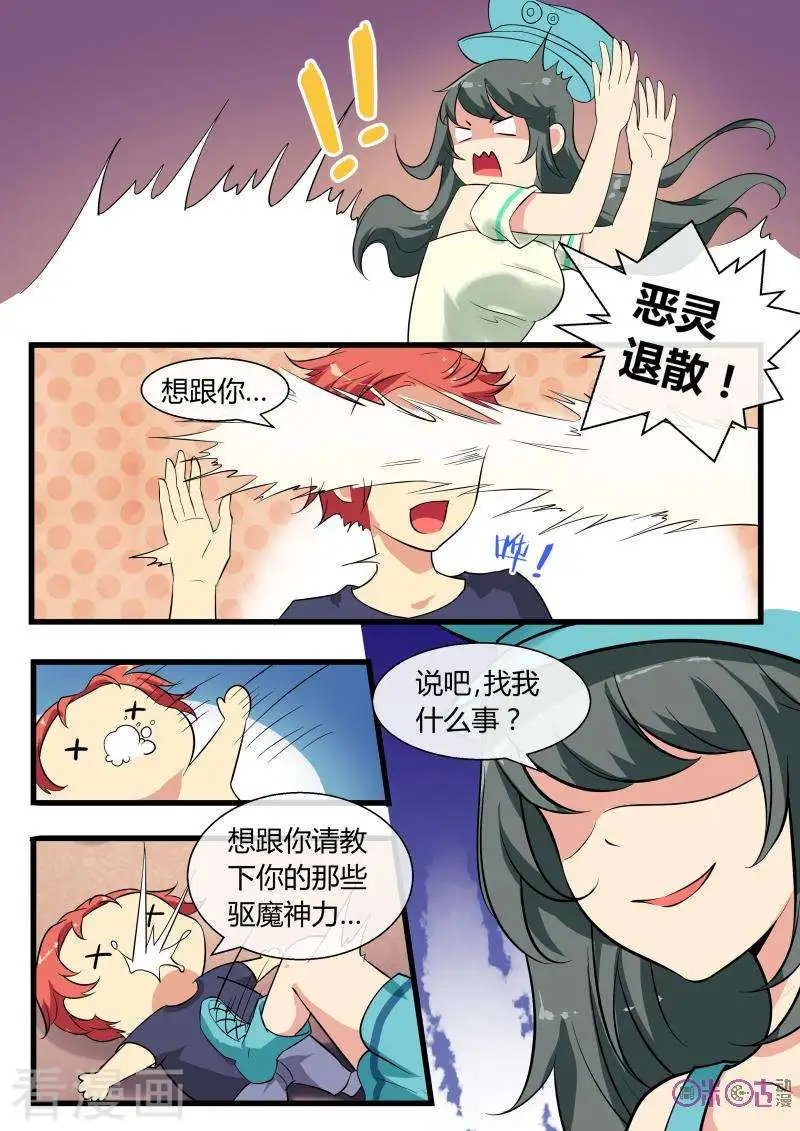 第84话