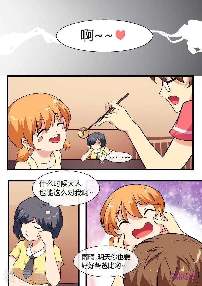 第84话
