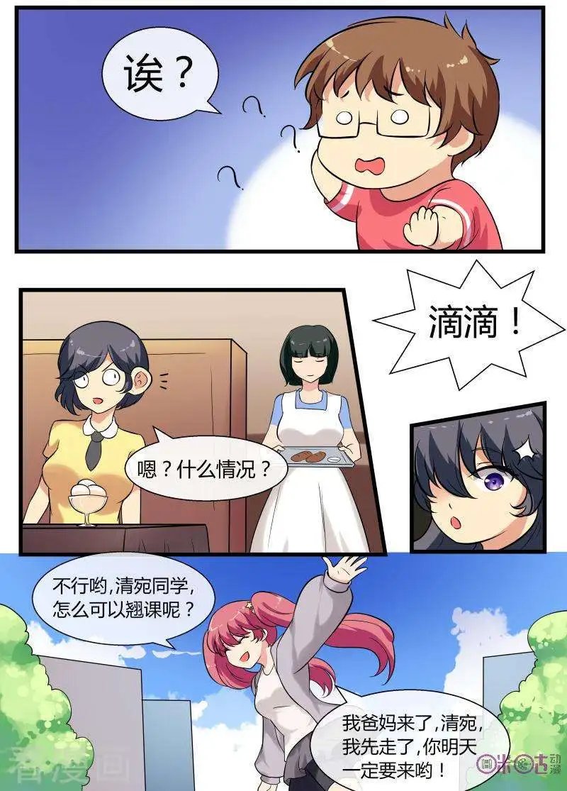 第84话