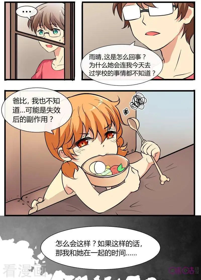 第84话