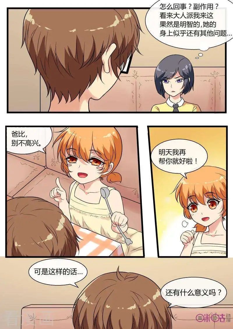 第85话