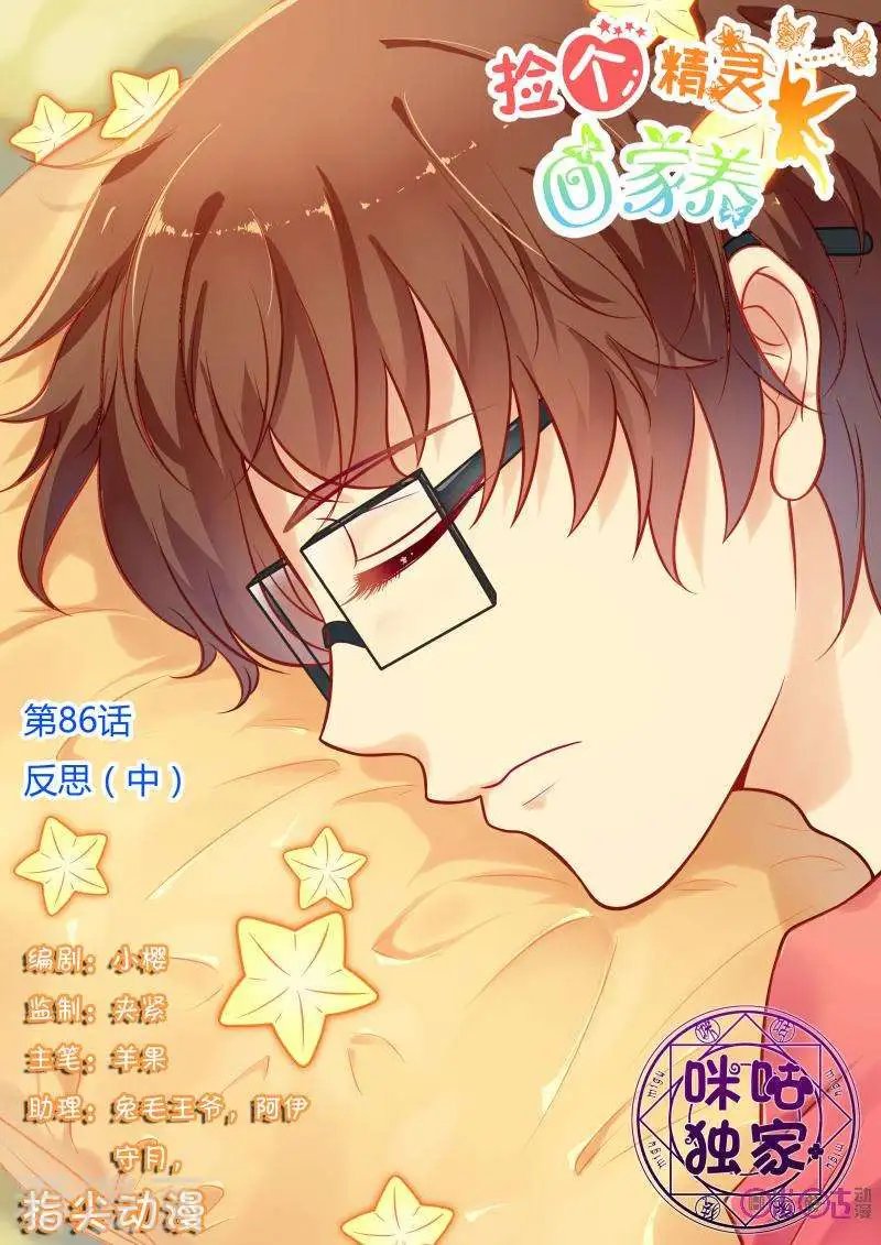 第86话