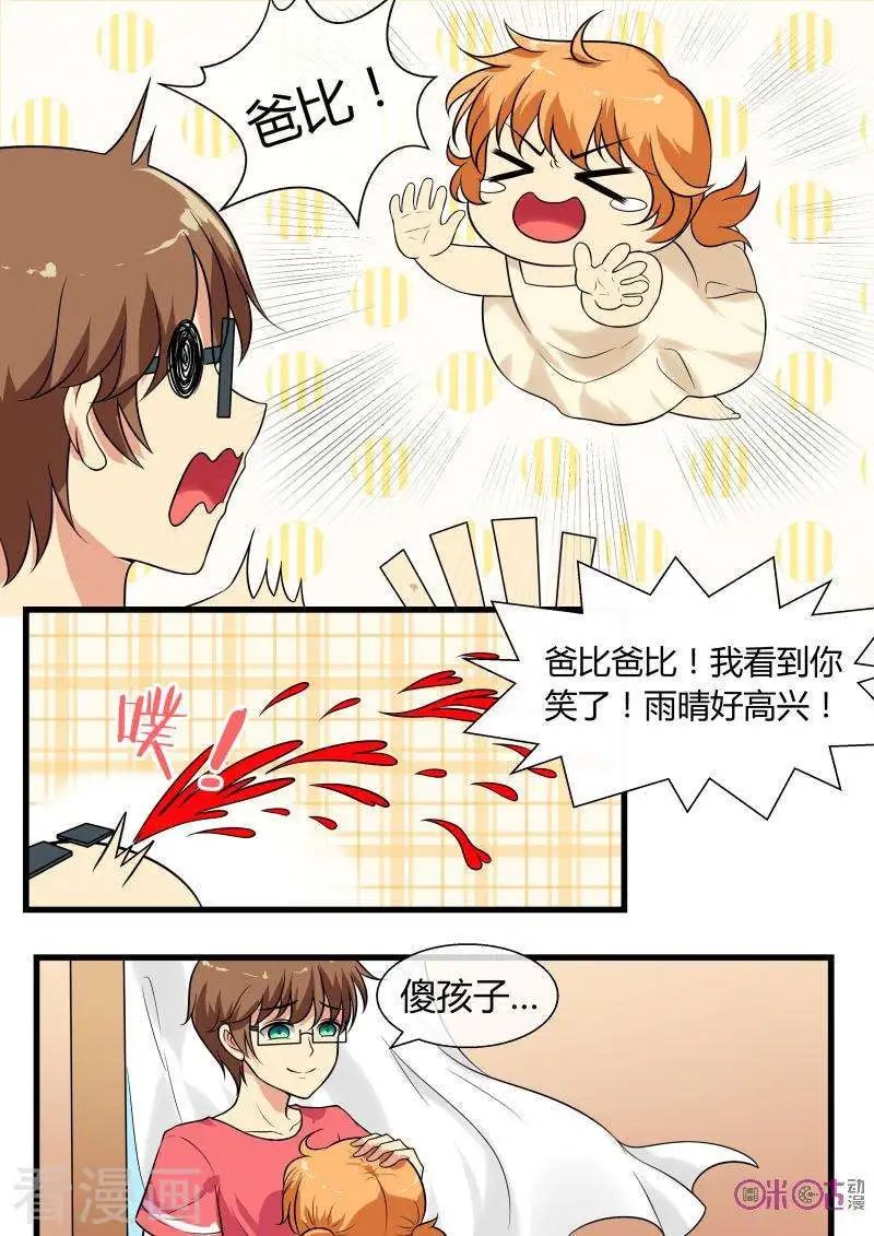 第86话