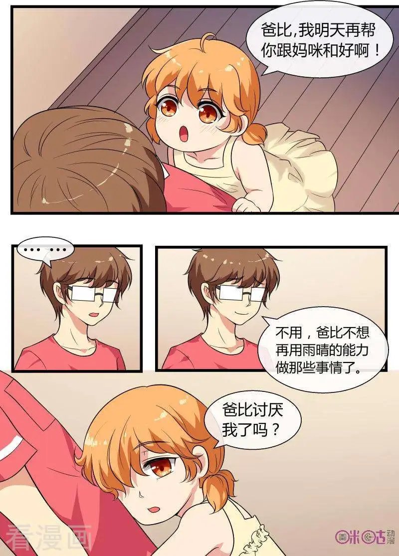 第86话