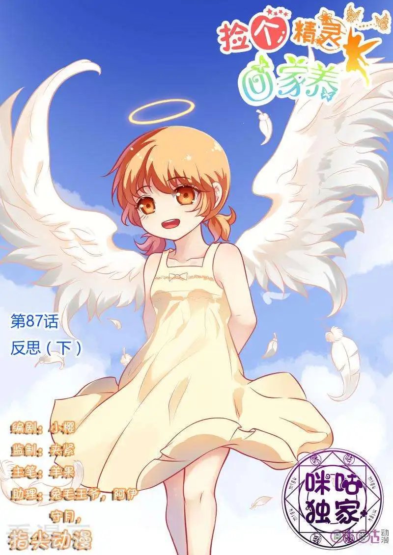 第87话