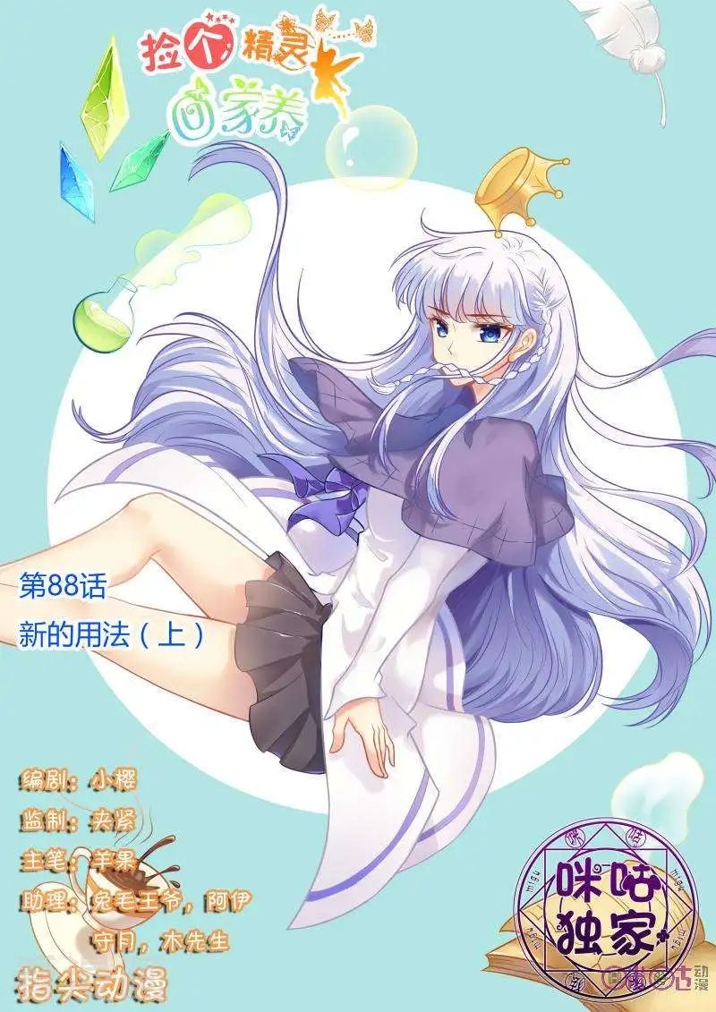 第88话