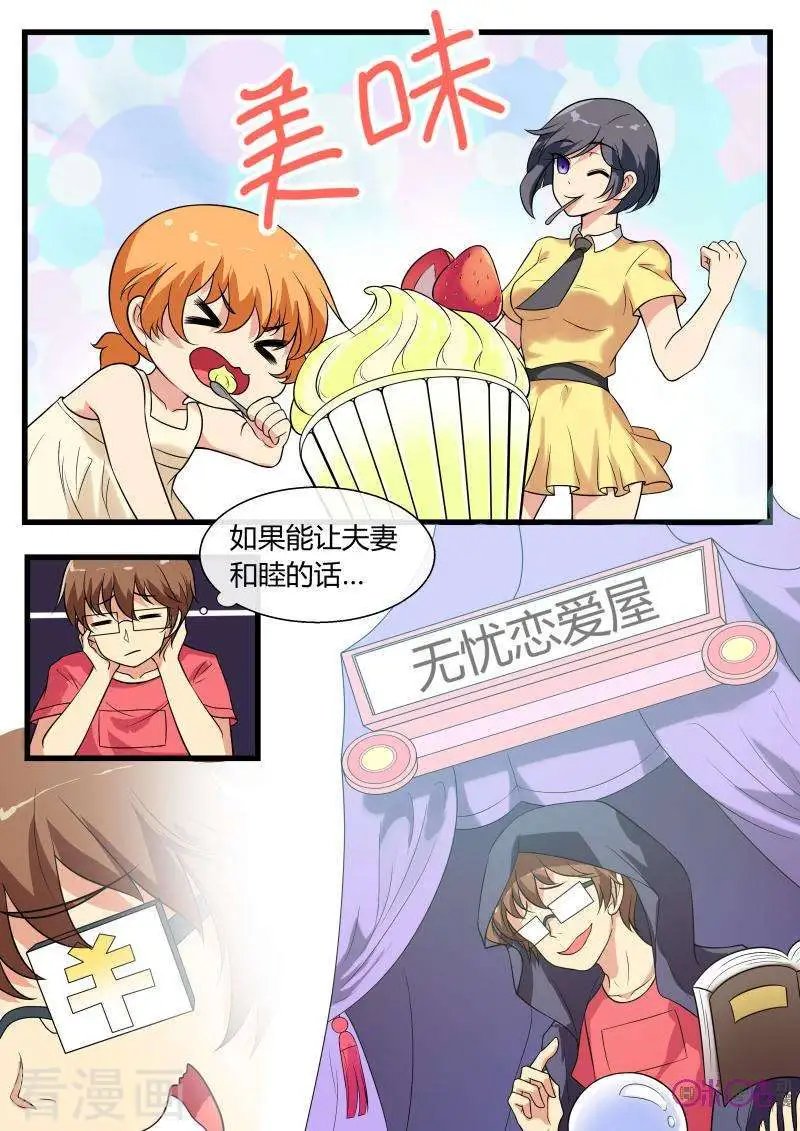 第88话