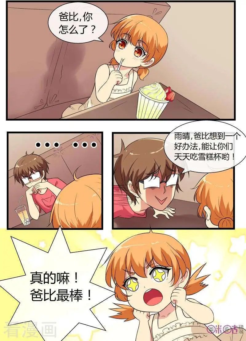 第88话