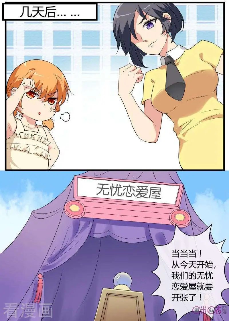第88话