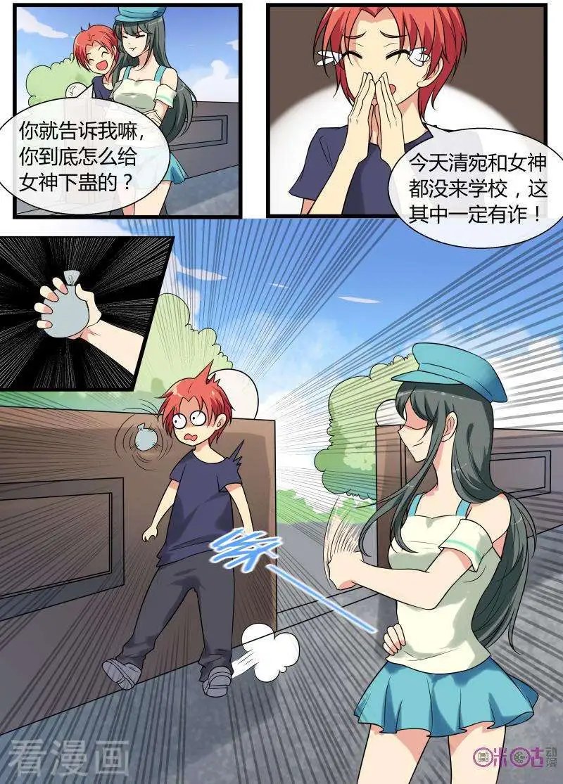 第88话