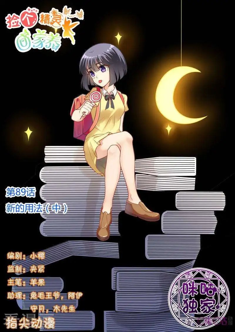 第89话