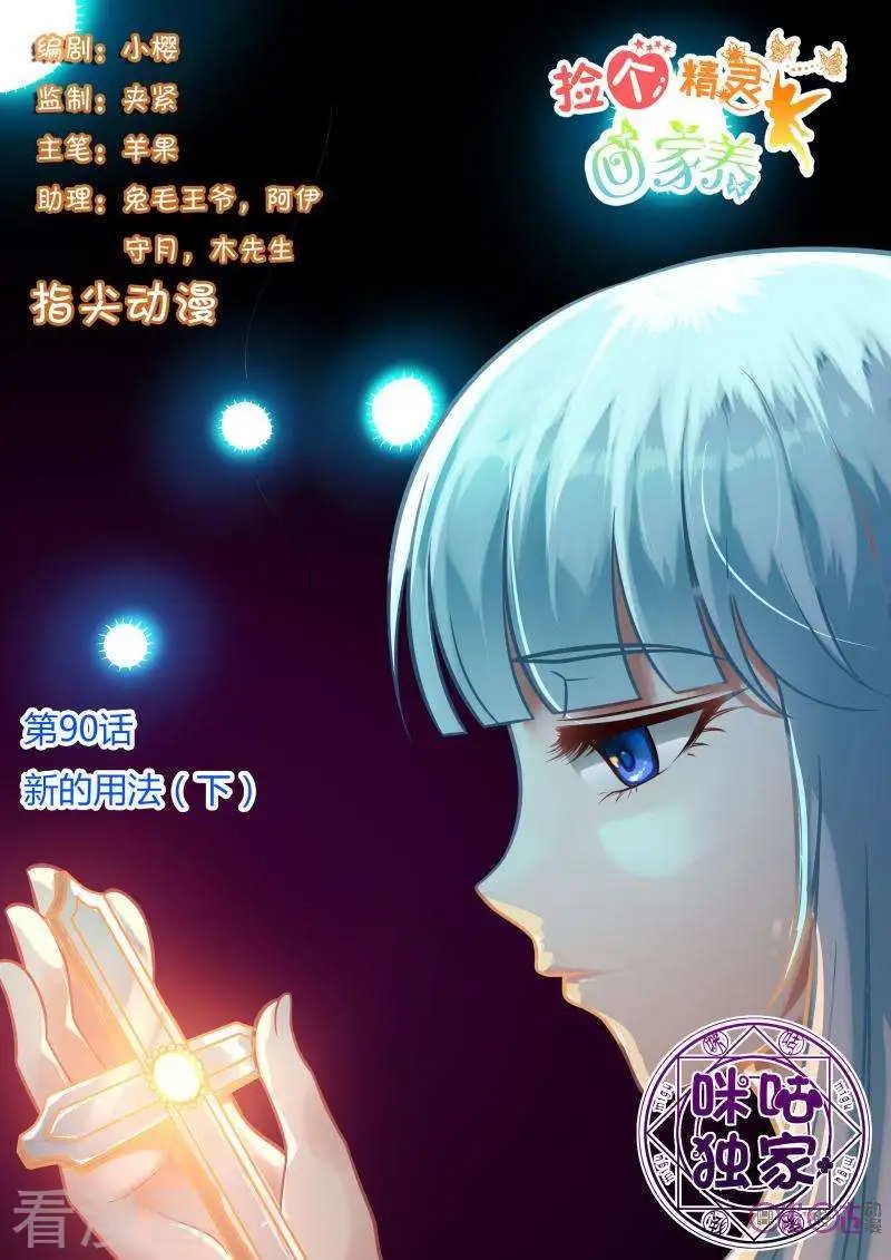 第90话