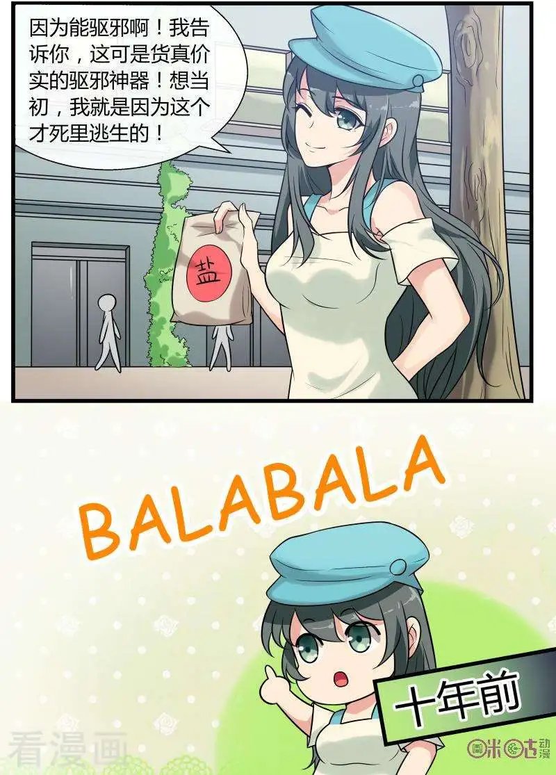 第90话