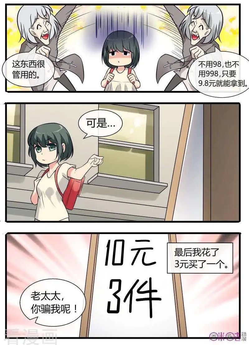 第90话