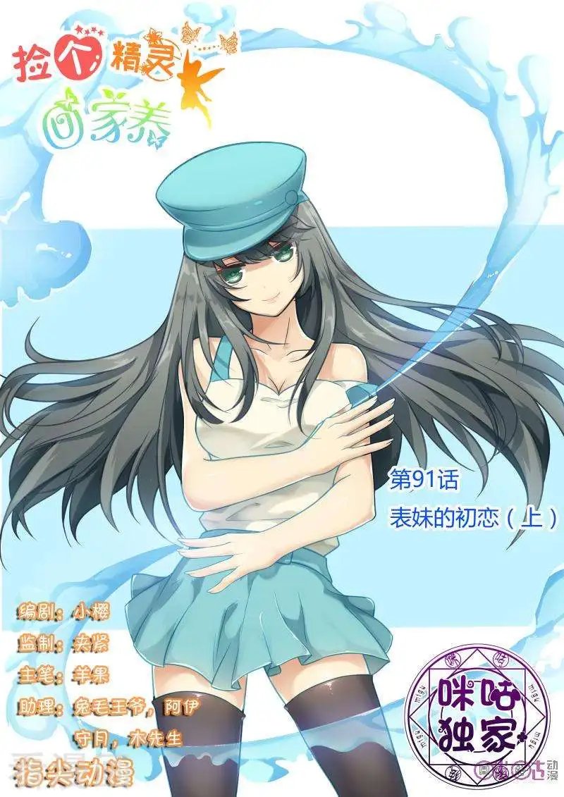 第91话
