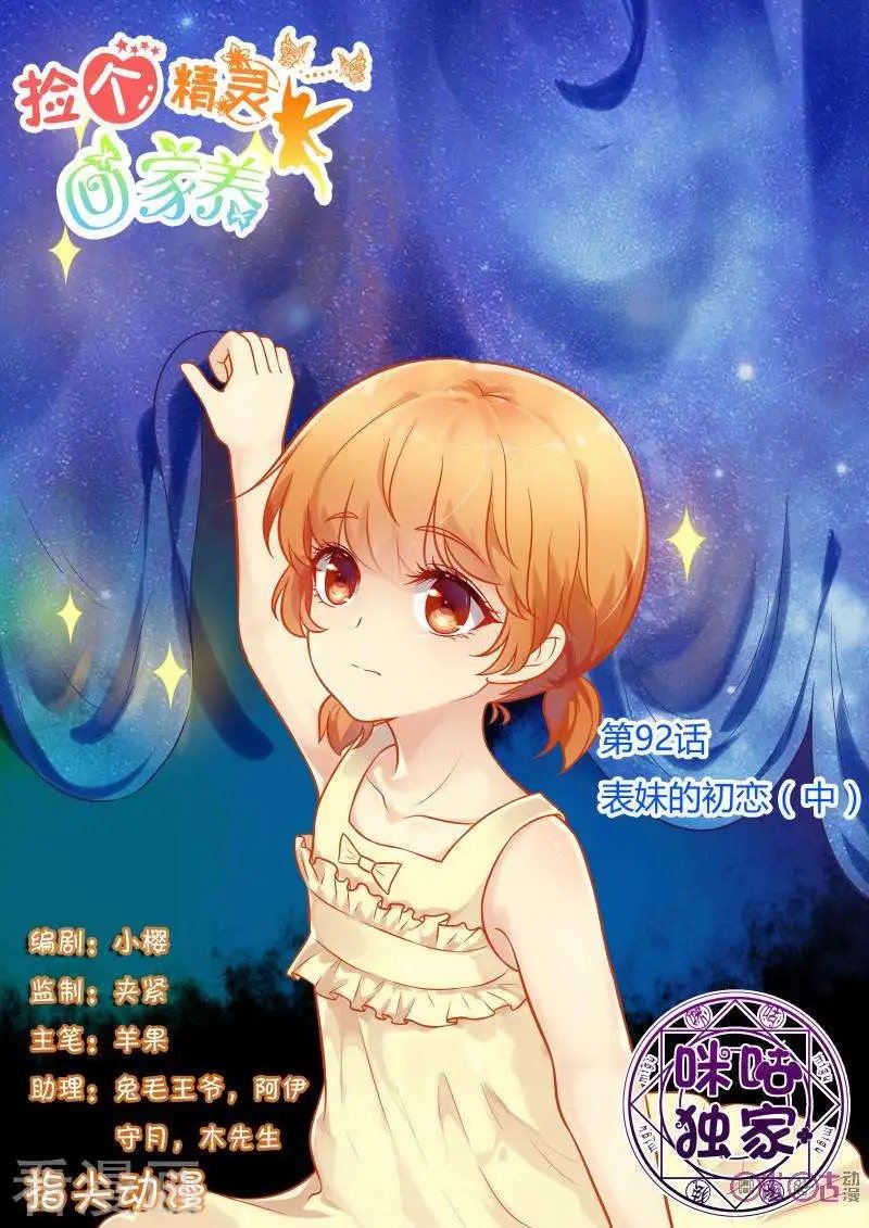 第92话