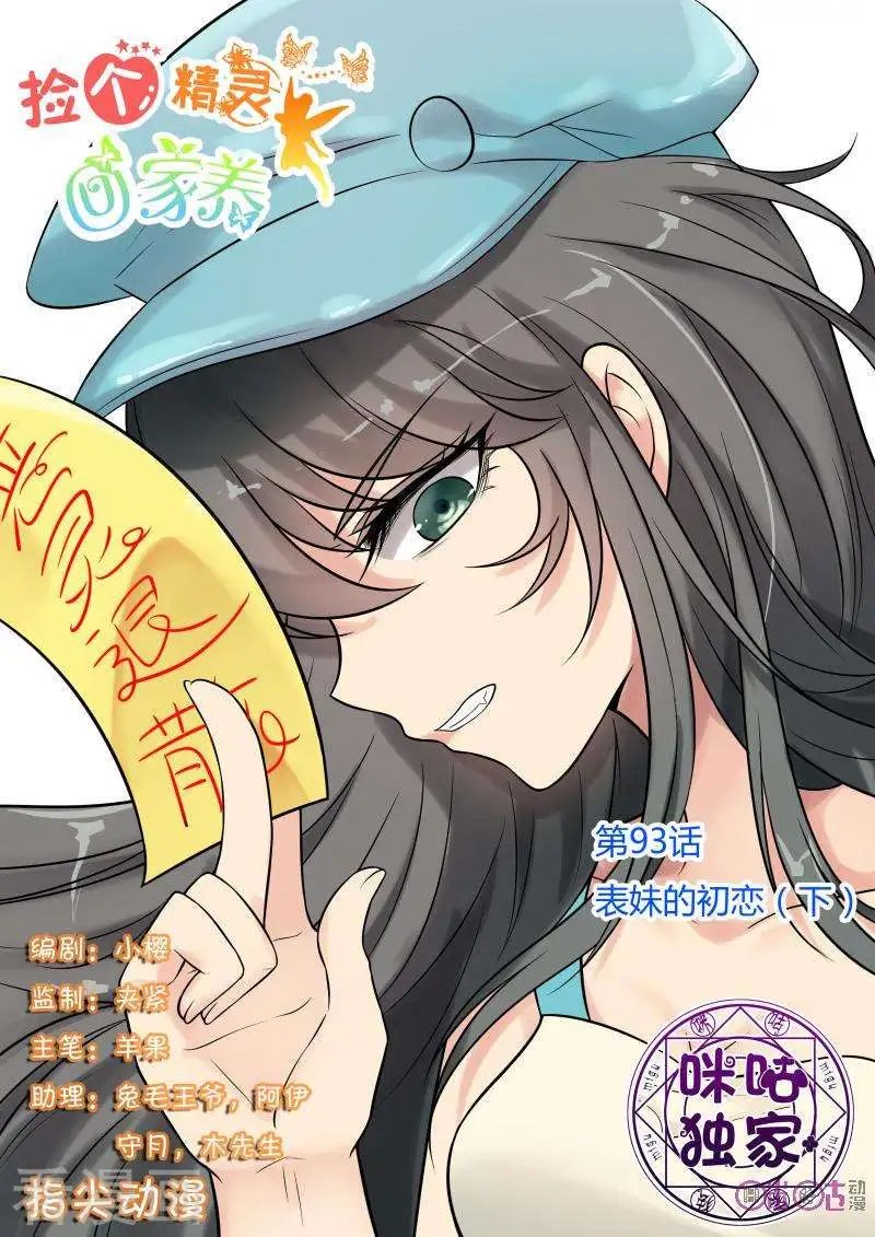 第93话