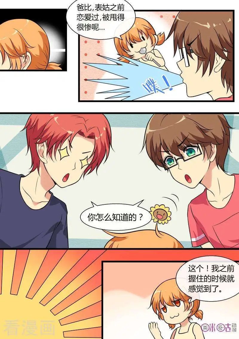 第93话