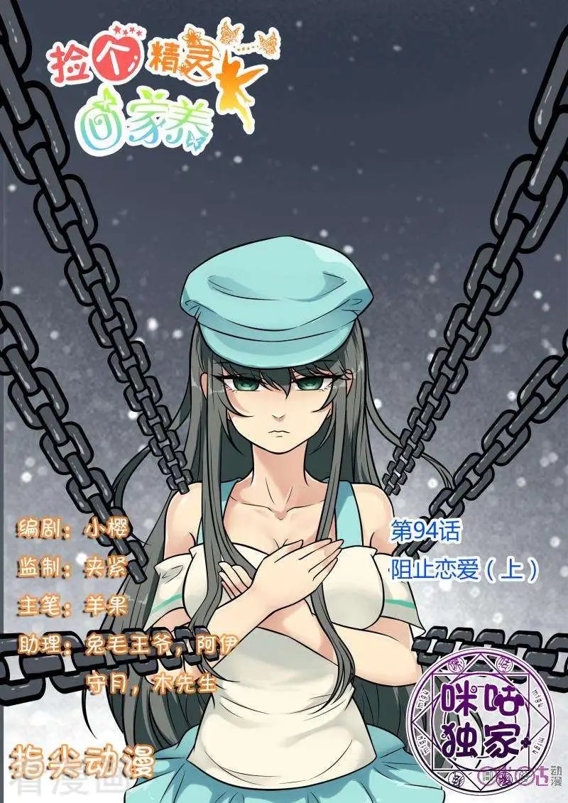 第94话
